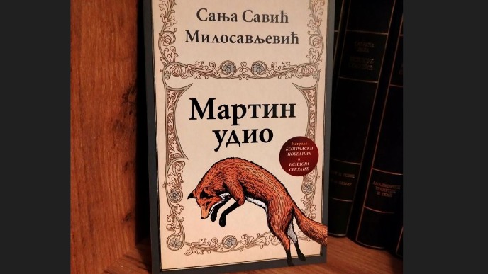 Nagrada za "Martin udio"